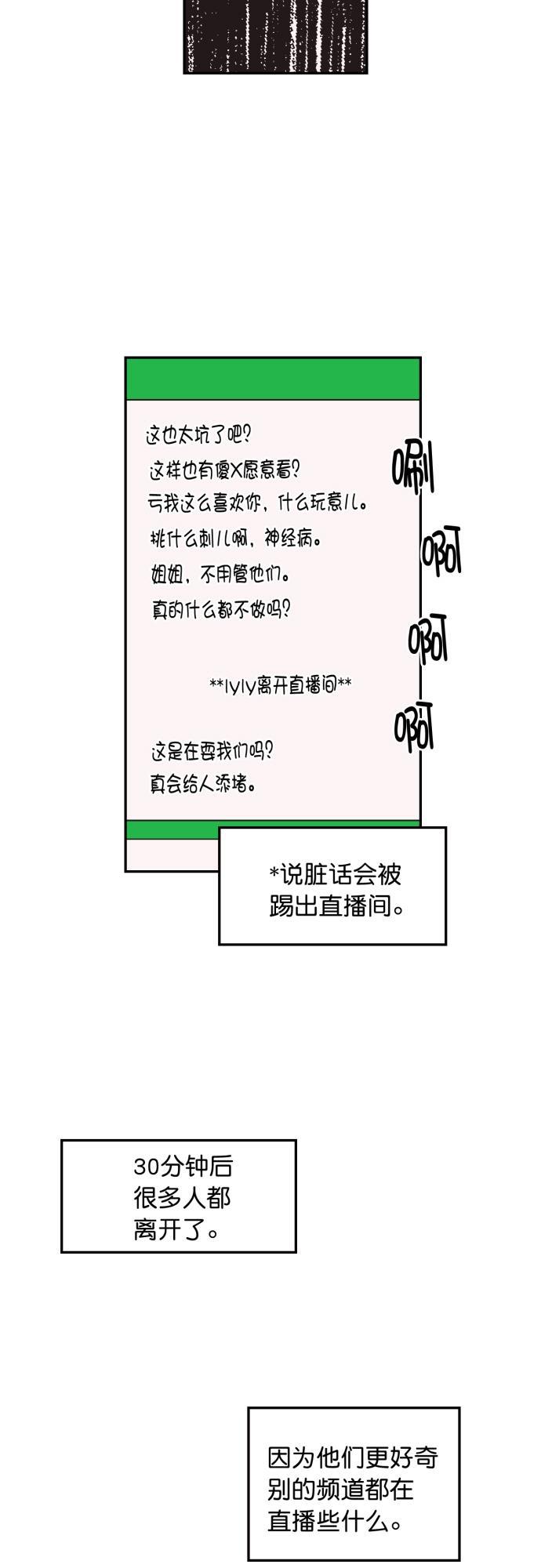 全职高手漫画-第83话全彩韩漫标签