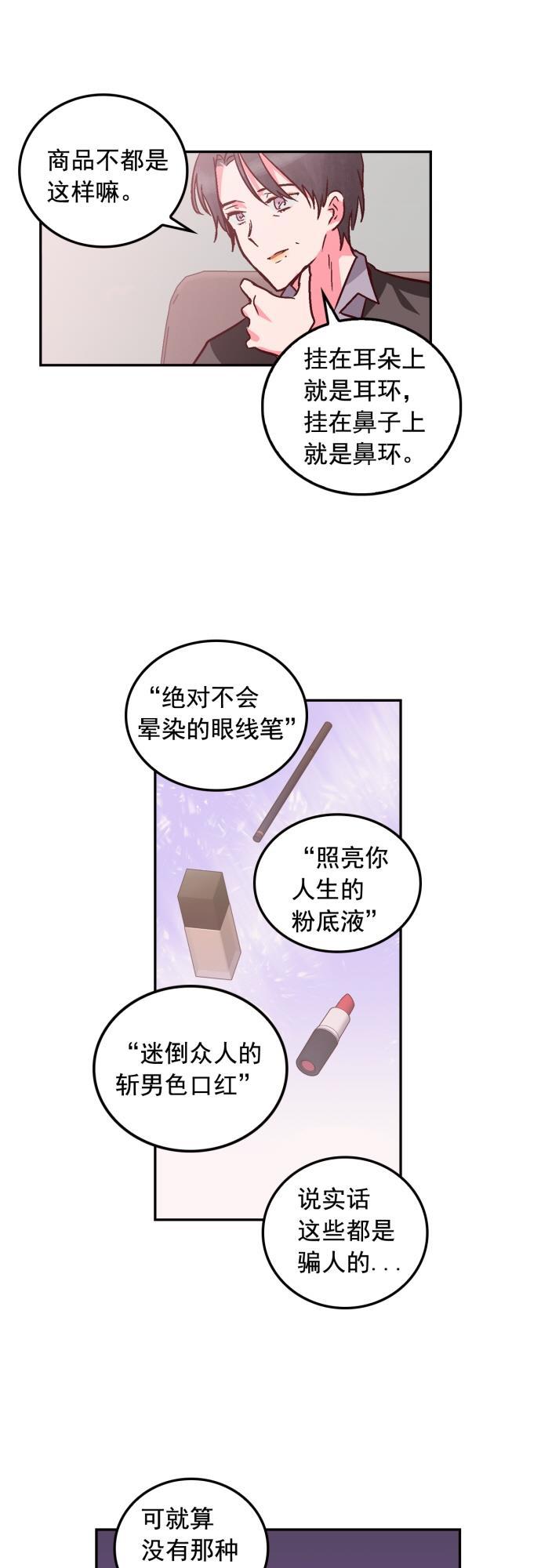 全职高手漫画-第81话全彩韩漫标签