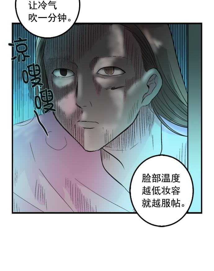 全职高手漫画-第12话全彩韩漫标签