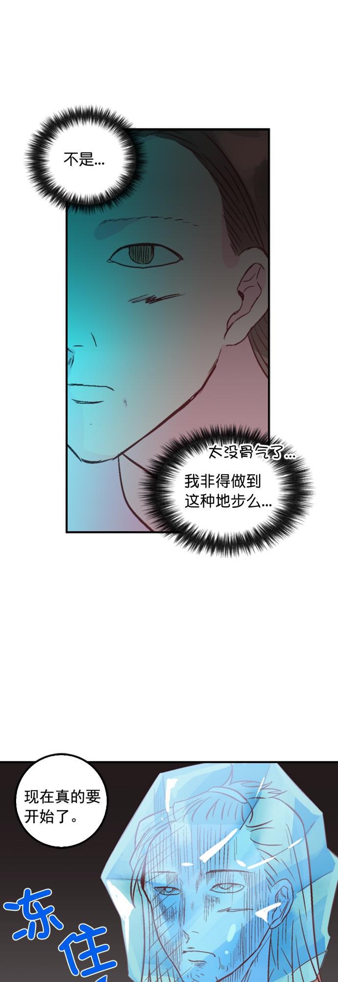 全职高手漫画-第12话全彩韩漫标签