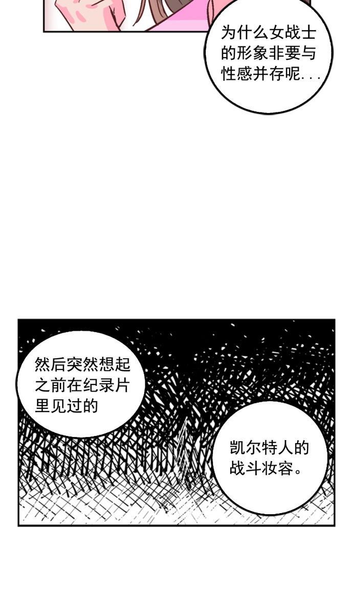 全职高手漫画-第13话全彩韩漫标签