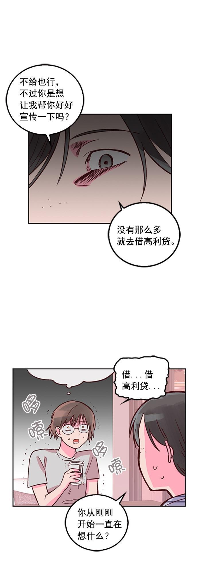 全职高手漫画-第19话全彩韩漫标签