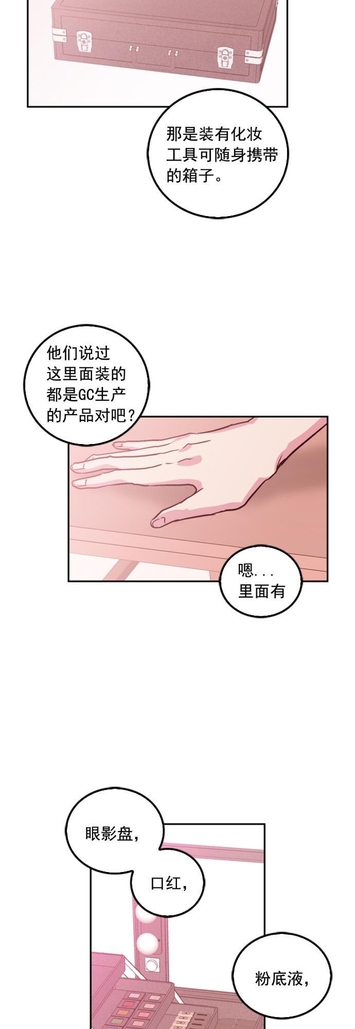 全职高手漫画-第20话全彩韩漫标签