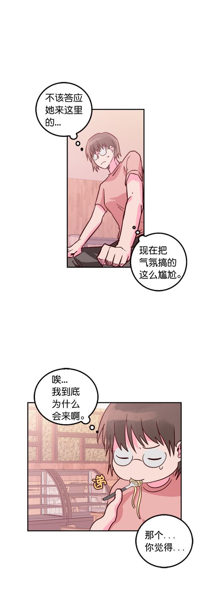 全职高手漫画-第21话全彩韩漫标签