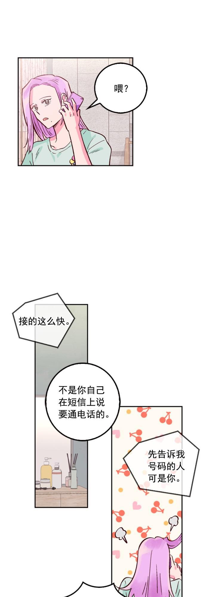 全职高手漫画-第31话全彩韩漫标签