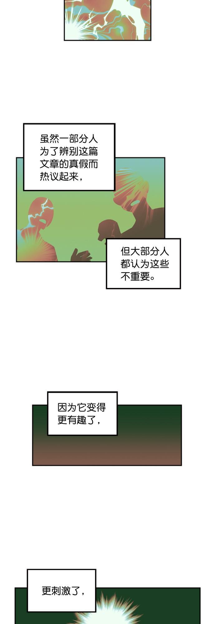 全职高手漫画-第32话全彩韩漫标签