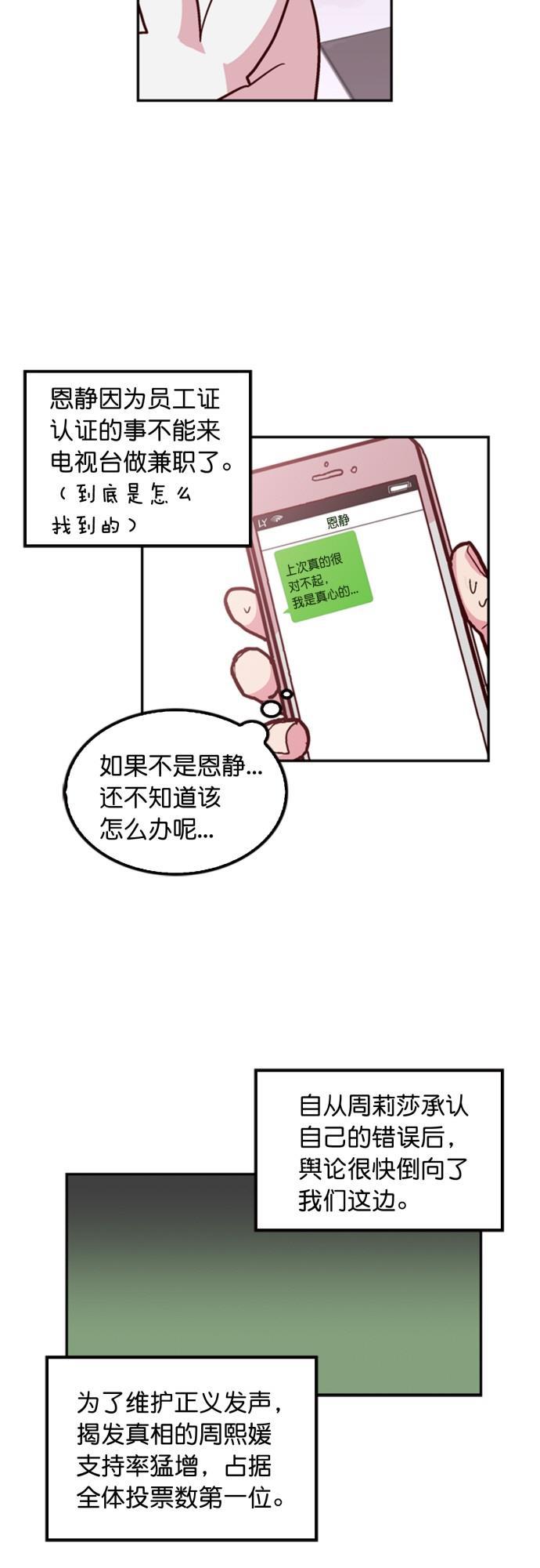全职高手漫画-第34话全彩韩漫标签