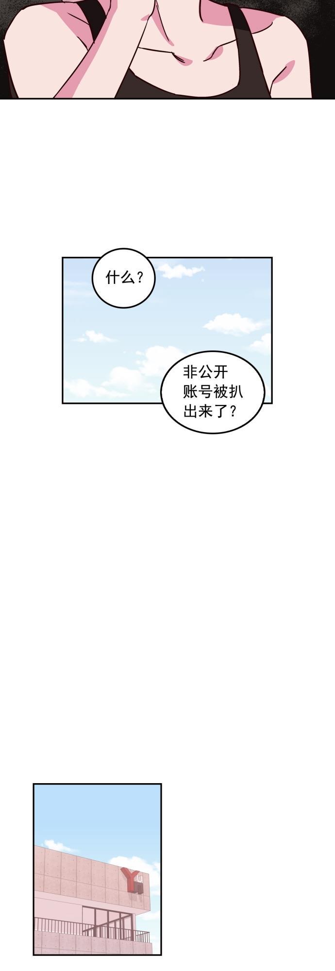 全职高手漫画-第41话全彩韩漫标签