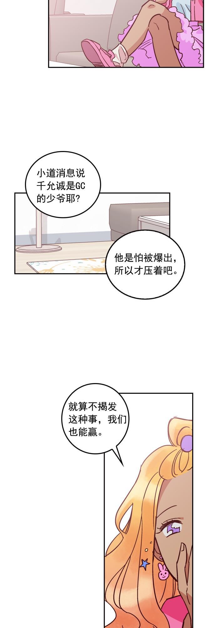 全职高手漫画-第42话全彩韩漫标签