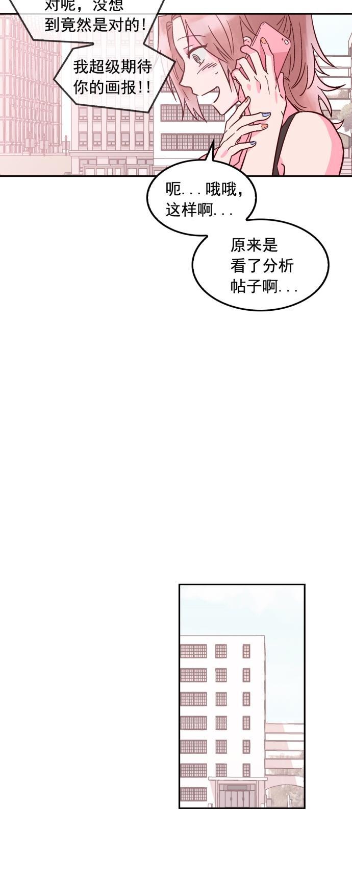 全职高手漫画-第43话全彩韩漫标签