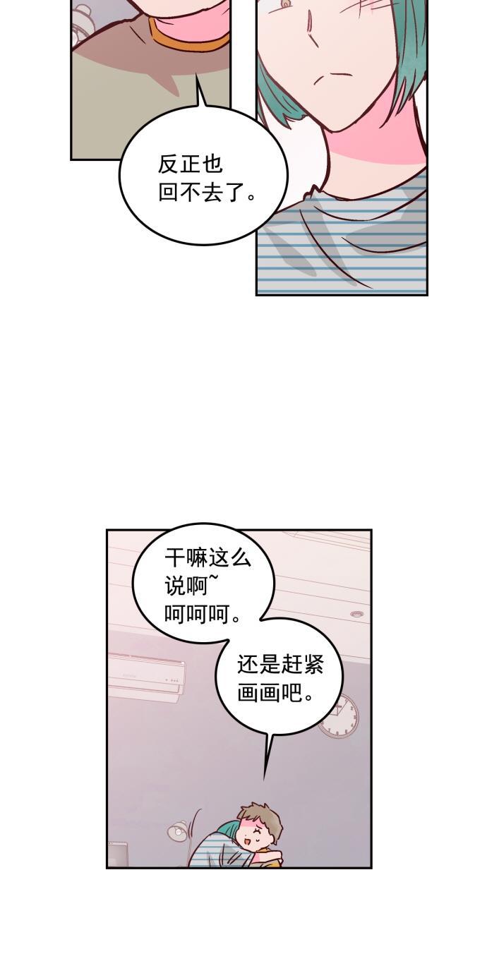 全职高手漫画-第44话全彩韩漫标签