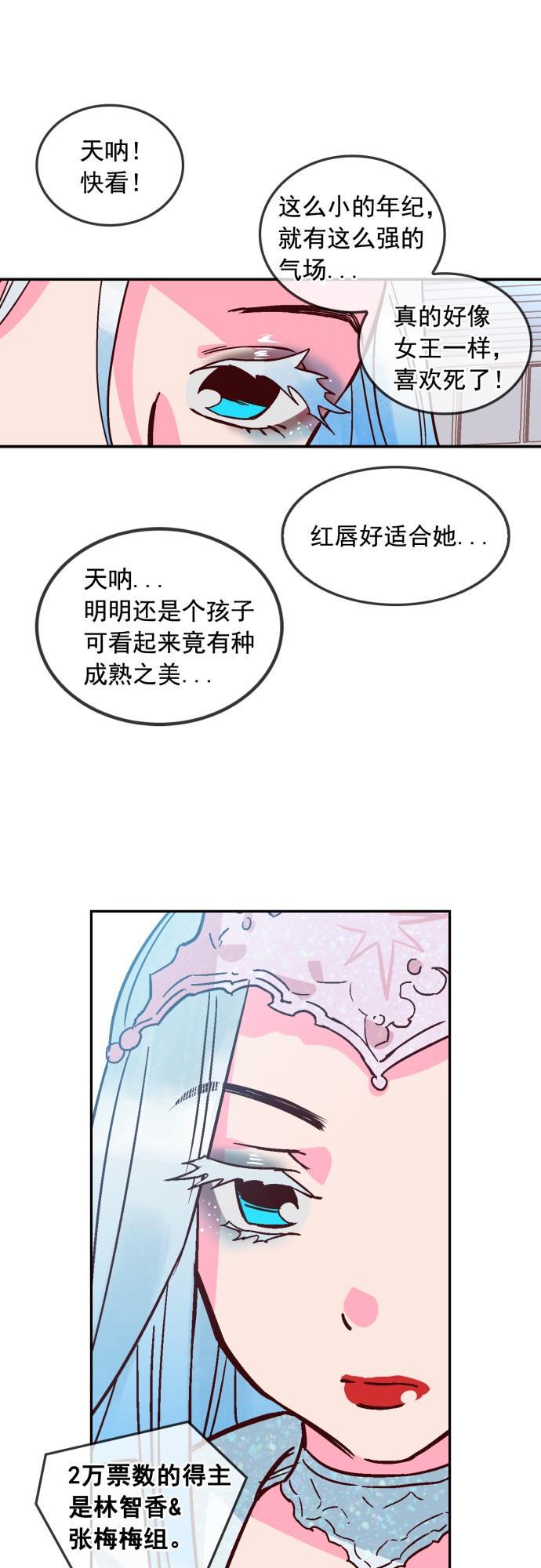 全职高手漫画-第49话全彩韩漫标签