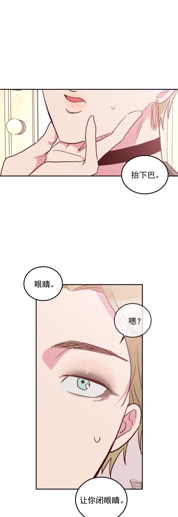 全职高手漫画-第54话全彩韩漫标签
