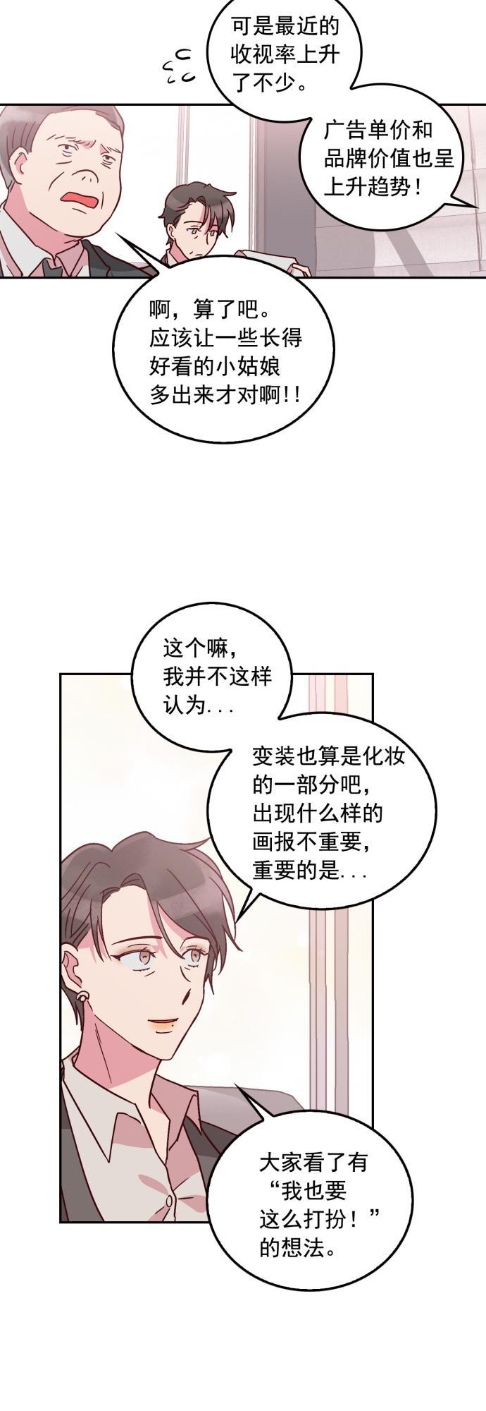 全职高手漫画-第55话全彩韩漫标签