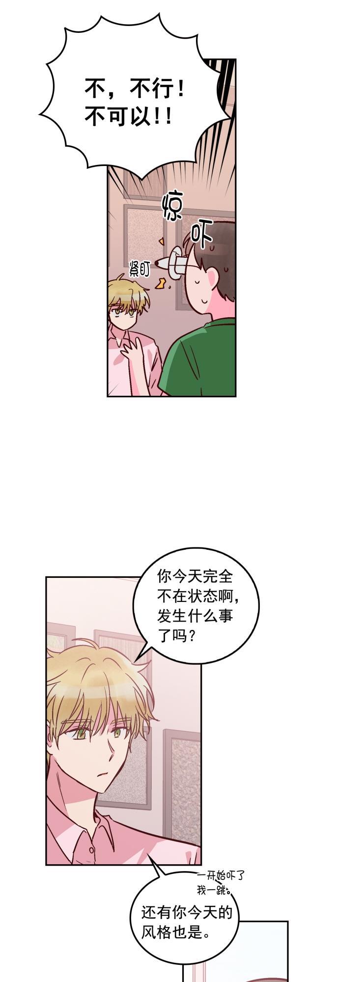 全职高手漫画-第62话全彩韩漫标签