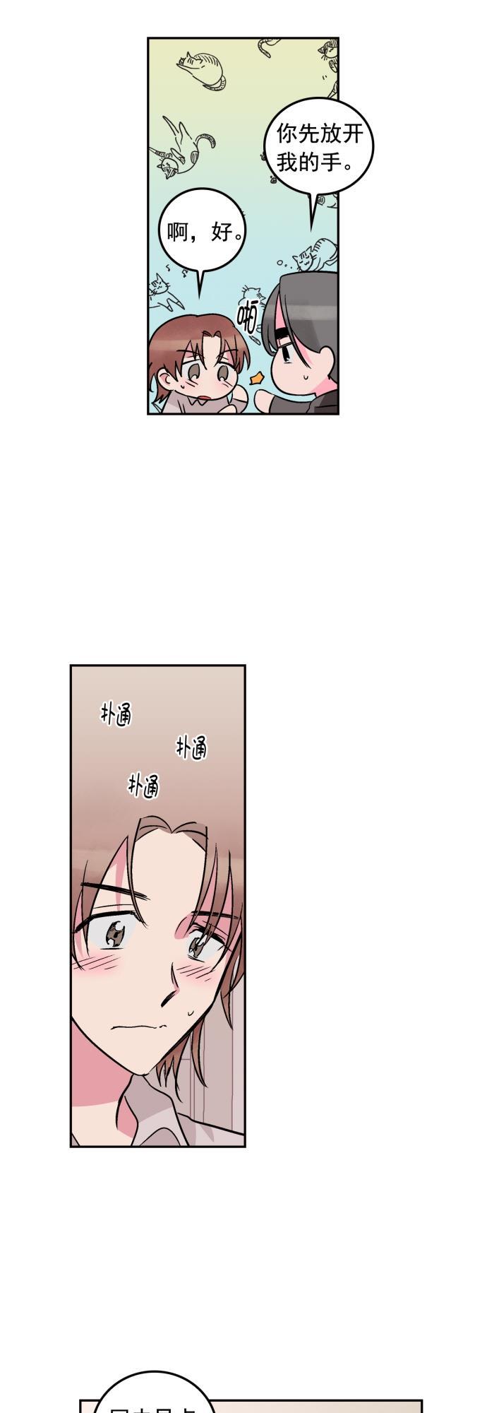 全职高手漫画-第64话全彩韩漫标签