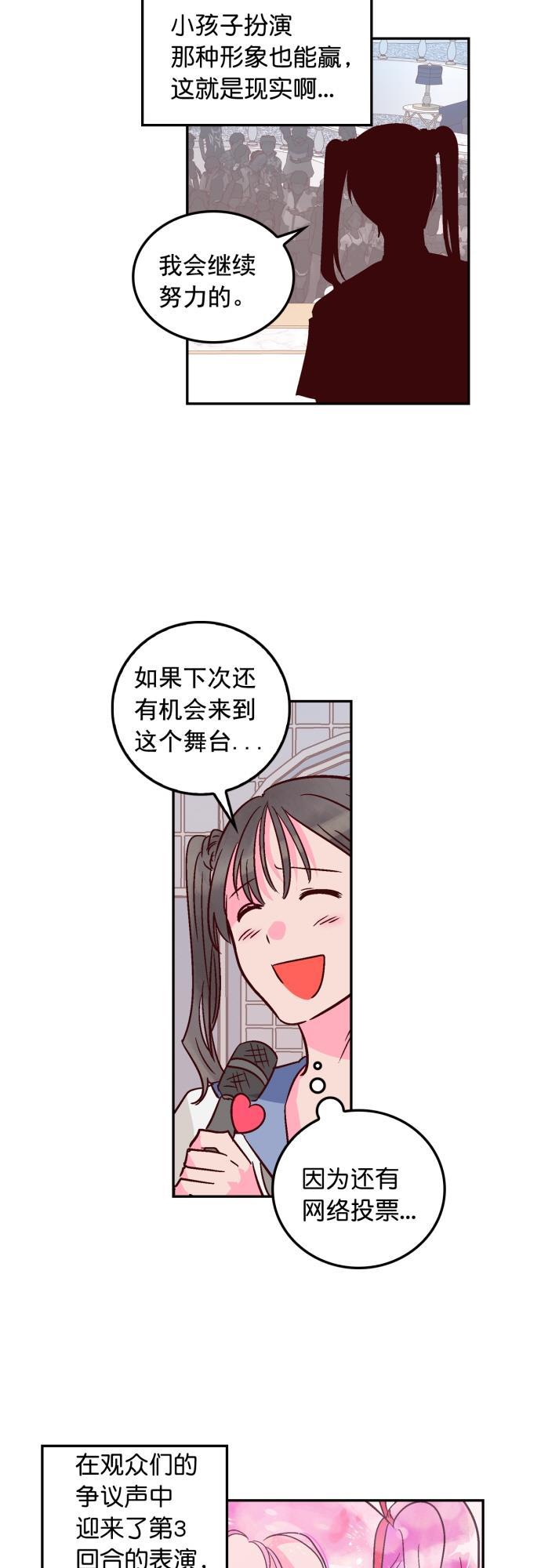 全职高手漫画-第67话全彩韩漫标签
