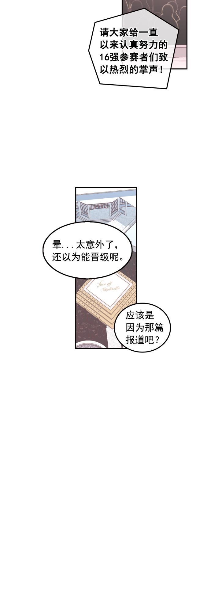 全职高手漫画-第74话全彩韩漫标签