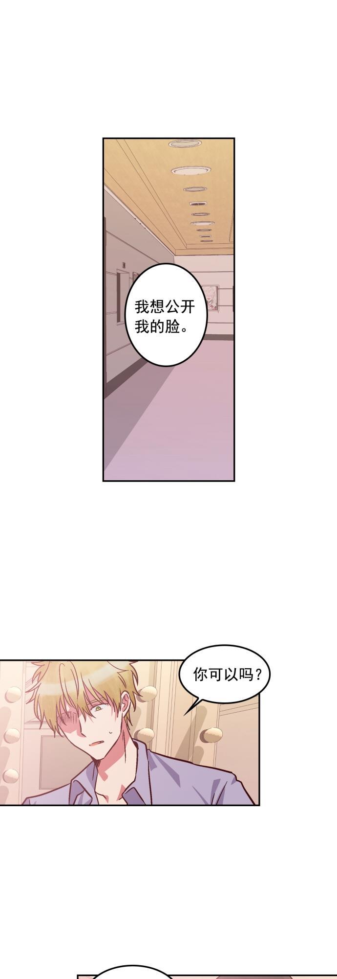全职高手漫画-第86话全彩韩漫标签