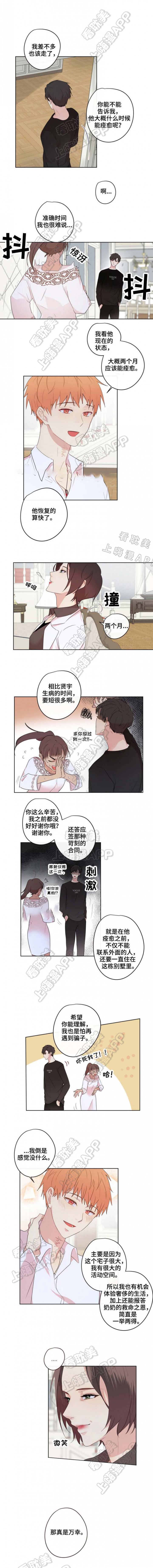 土豪漫画-第15话全彩韩漫标签
