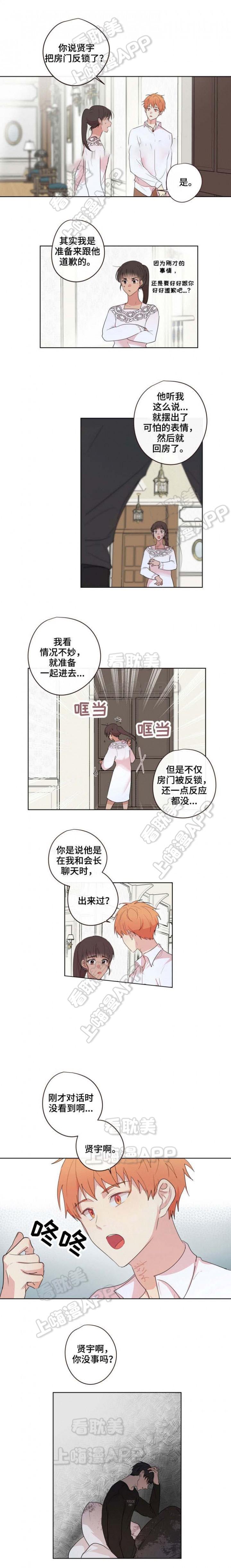 土豪漫画-第16话全彩韩漫标签