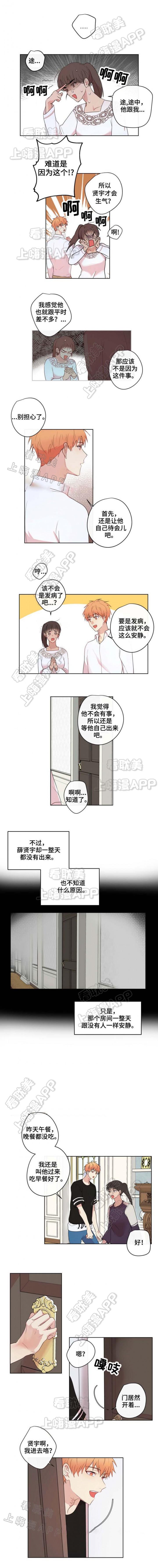 土豪漫画-第17话全彩韩漫标签