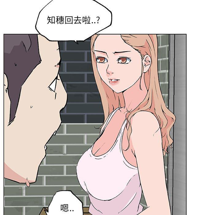 妖精的尾巴同人漫画-20全彩韩漫标签