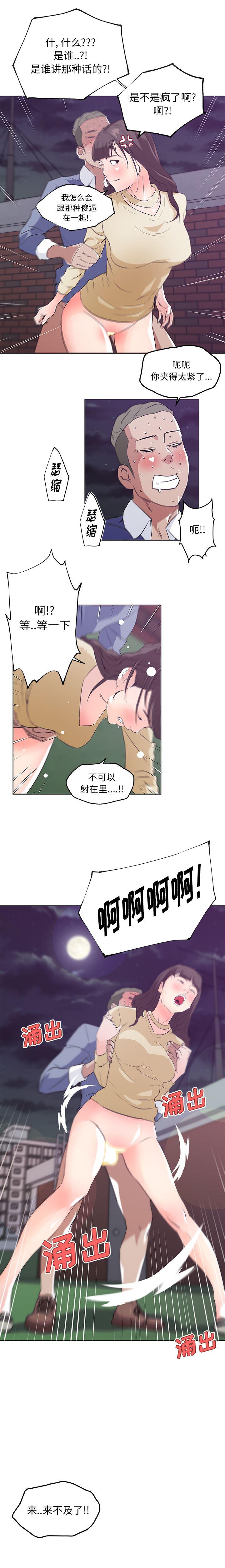 妖精的尾巴同人漫画-42全彩韩漫标签