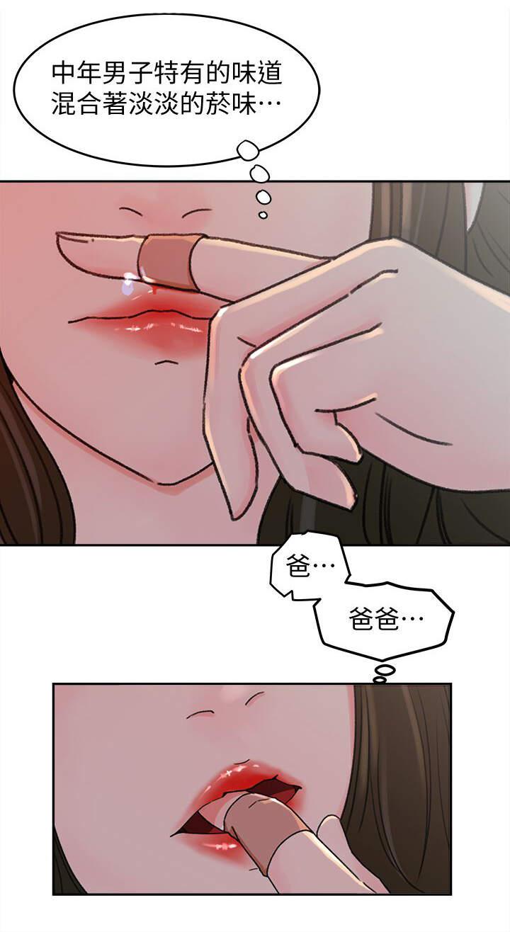漫画生肉-第6话全彩韩漫标签