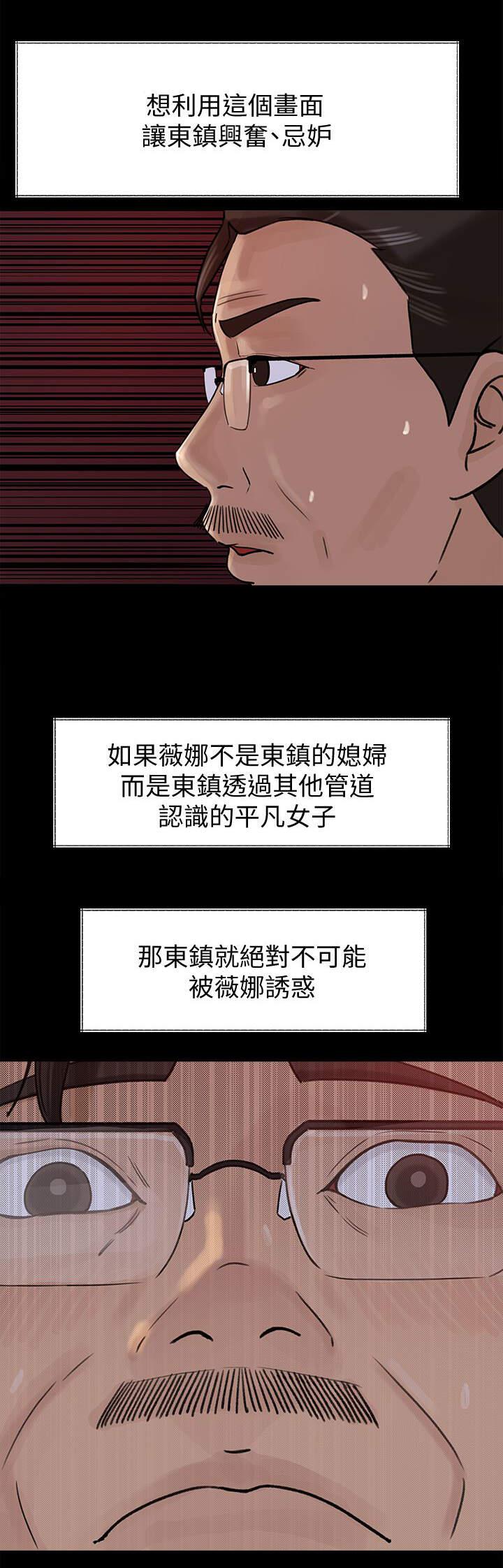 漫画生肉-第20话全彩韩漫标签