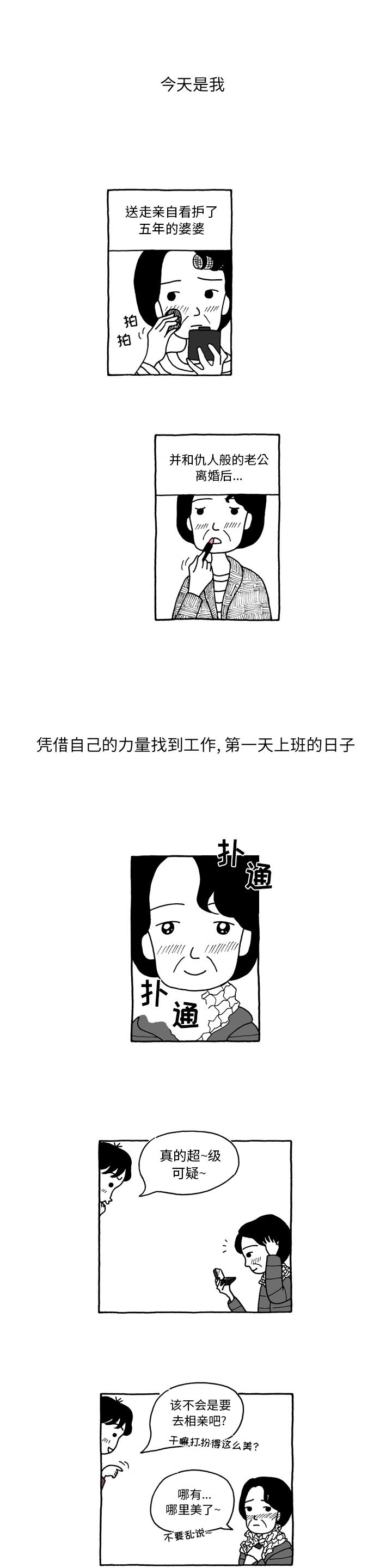 火影忍者漫画573-遗失的美好：1全彩韩漫标签