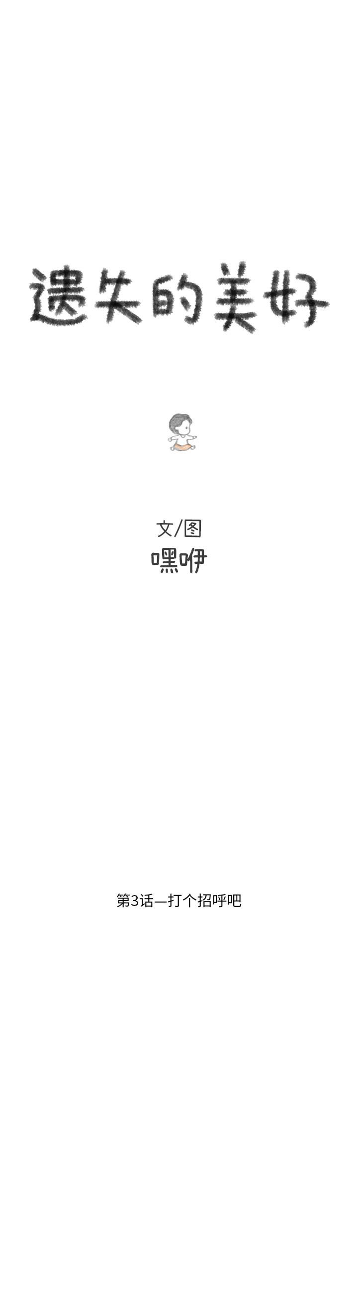 火影忍者漫画573-遗失的美好：3全彩韩漫标签