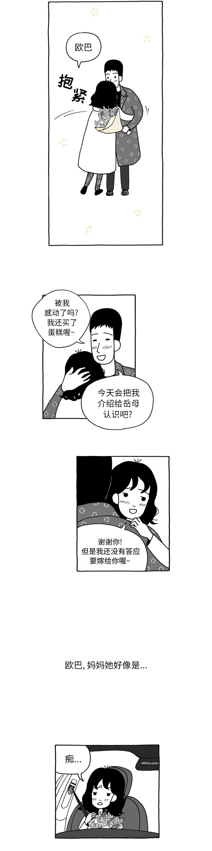 火影忍者漫画573-遗失的美好：3全彩韩漫标签