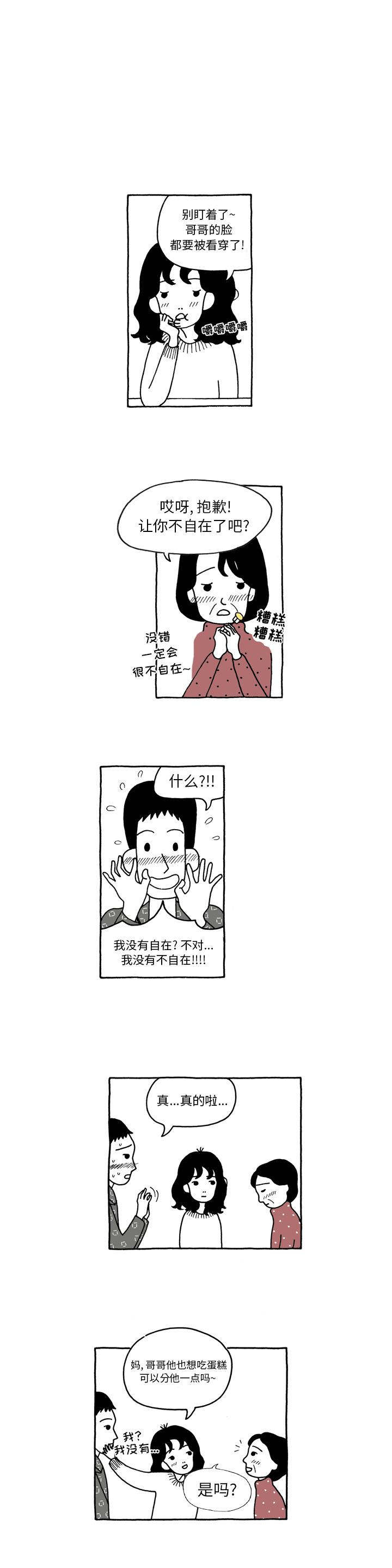 火影忍者漫画573-遗失的美好：4全彩韩漫标签