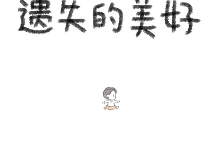 火影忍者漫画573-遗失的美好：5全彩韩漫标签