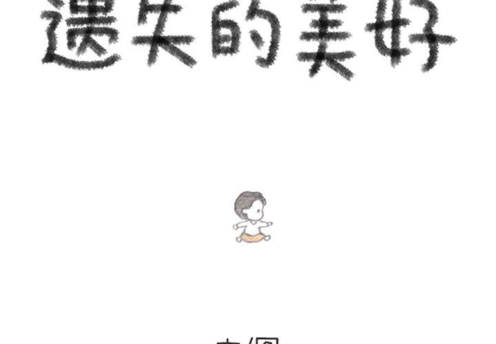 火影忍者漫画573-遗失的美好：8全彩韩漫标签