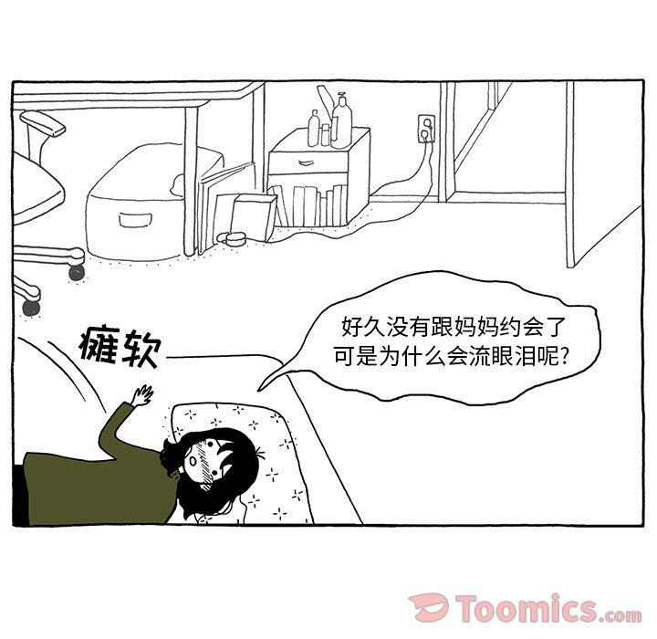 火影忍者漫画573-遗失的美好:第14话全彩韩漫标签