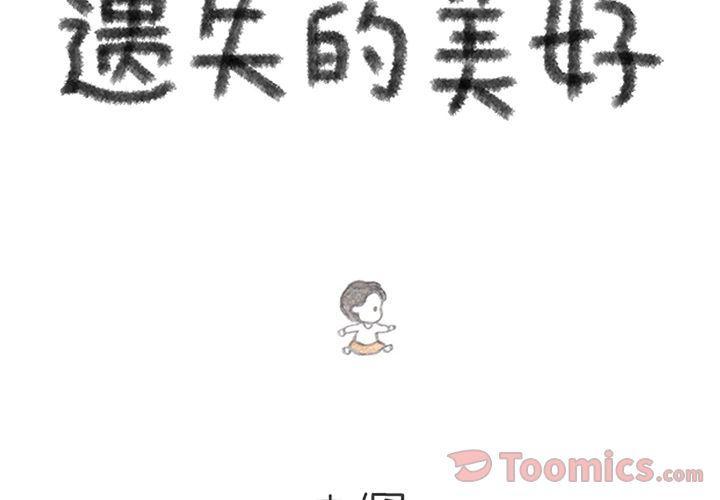 火影忍者漫画573-遗失的美好:第16话全彩韩漫标签