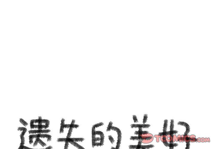 火影忍者漫画573-遗失的美好:第20话全彩韩漫标签