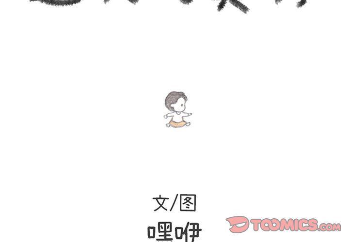 火影忍者漫画573-遗失的美好:第20话全彩韩漫标签