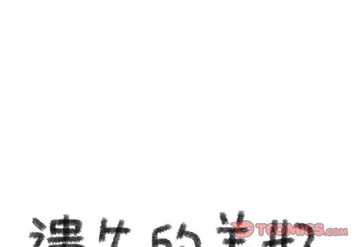 火影忍者漫画573-遗失的美好:第21话全彩韩漫标签