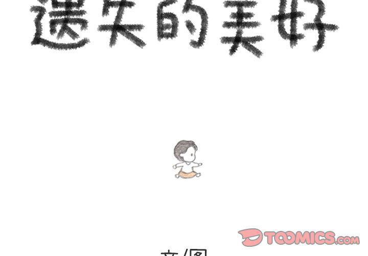 火影忍者漫画573-遗失的美好:第23话全彩韩漫标签