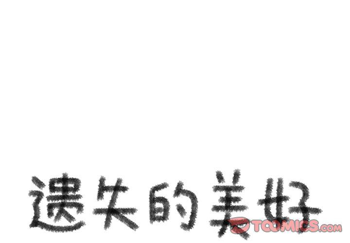 火影忍者漫画573-遗失的美好:第26话全彩韩漫标签