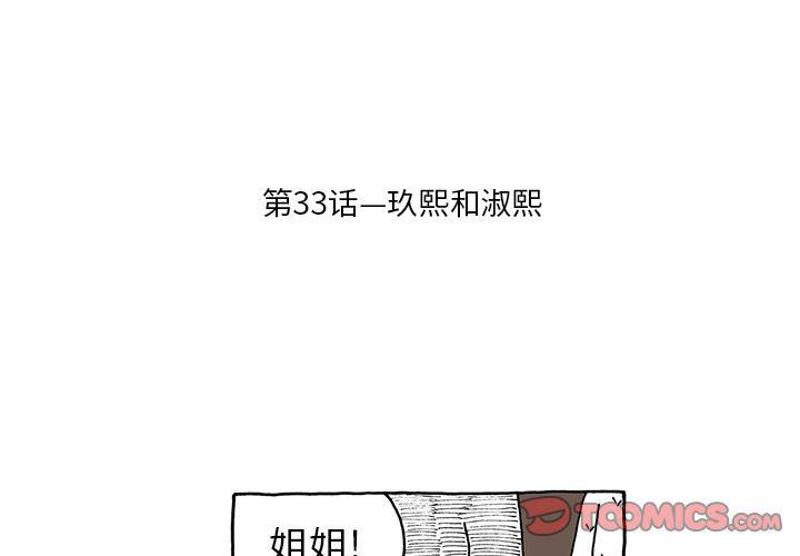 火影忍者漫画573-第33话全彩韩漫标签