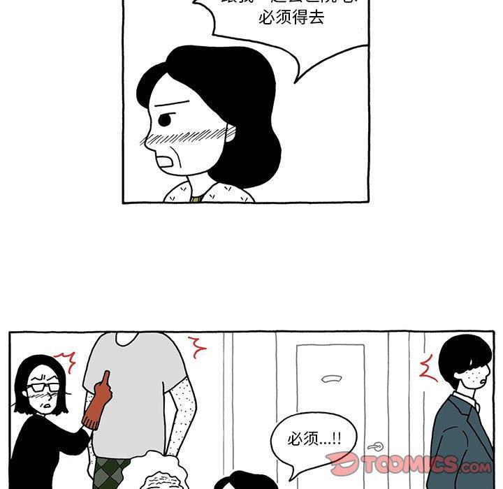 火影忍者漫画573-第33话全彩韩漫标签