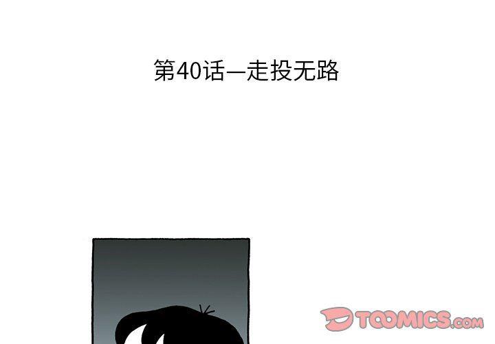 火影忍者漫画573-第40话全彩韩漫标签