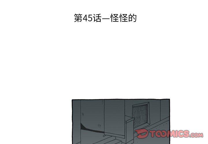 火影忍者漫画573-第45话全彩韩漫标签
