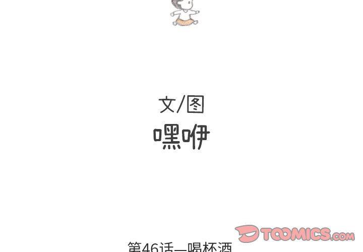火影忍者漫画573-第46话全彩韩漫标签