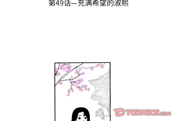 火影忍者漫画573-第49话全彩韩漫标签