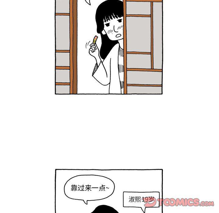火影忍者漫画573-第52话全彩韩漫标签